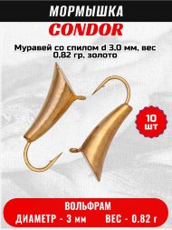 Мормышка вольфрамовая Condor Муравей со спилом d 3,0 мм, вес 0,82 гр, золото 10 шт