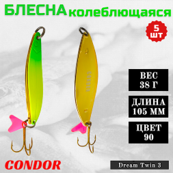 Блесна колеблющаяся двойная шумовая Condor Dream Twin 3 размер 105 мм вес 38 г цвет 90 5 шт