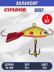 Балансир рыболовный для зимней рыбалки Condor 3207, гр 10, цвет 122