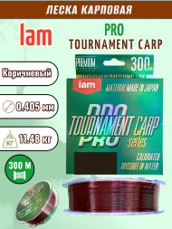 Леска IAM TOURNAMENT PRO CARP 300m коричневый d0.405