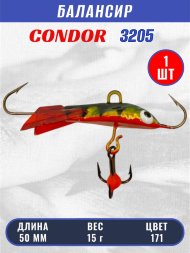 Балансир рыболовный для зимней рыбалки Condor 3205, гр 15, цвет 171