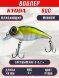 Воблер KYODA Bug Minnow-48F, длина 4,8 см, вес 6,0 гр, цвет P1889, заглубление 0-0,7 м