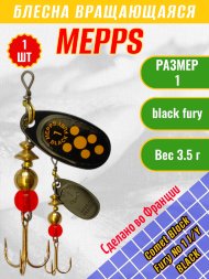Блесна MEPPS Comet Black Fury №1 Yellow BL