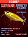 Воблер KYODA Hunter Crank-70F 7,0 см 14,4 гр цвет P383, пропеллер, заглубление 0,2-0,5м