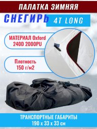 Палатка Снегирь 4Т long