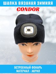 Шапка вязаная CONDOR, с фонарем, цвет синий