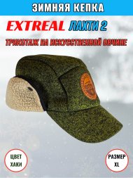 Кепка зимняя Extreal Лахти 2 трикотаж на иск. овчине хаки XL
