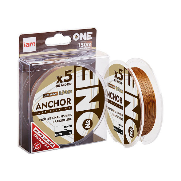 Тонущая плетеная леска IAM №ONE ANCHOR 5x 150m, диаметр 0,20 мм Тёмно-коричневый