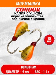 Мормышка вольфрамовая Condor Капля с ушком d 4,0 мм 1,1 гр окраска золотистая-оранжевая с крапом 10 шт