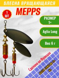 Блесна MEPPS Aglia Long №1+ BL