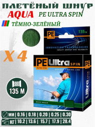 Леска-шнур Aqua Pe Ultra Spin 135м*0.18мм темно-зеленая