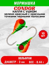 Мормышка вольфрамовая Condor Капля с ушком d 3,0 мм, вес 0,44 гр, цвет зелено красный с красн.точ.и черн.полосами 10 шт