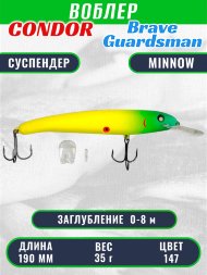 Воблер Condor Brave Guardsman BGN190 размер 190 мм вес 35.0 гр заглубление 0 - 8 м цвет 147