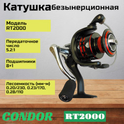 Катушка Condor RT2000, 8+1 подшипн., передний фрикцион, запасная шпуля