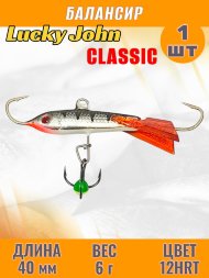 Балансир рыболовный для зимней рыбалки Lucky John Classic 40мм + тройник 81401-12HRT