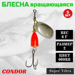 Блесна вращающаяся Condor Super Vibra размер 2 вес 6,0 г цвет 009RB 5шт