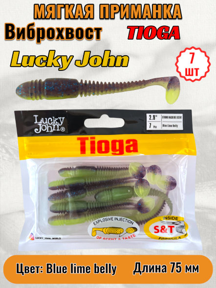 Виброхвост Lucky John Pro S Tioga съедобный 07,50 7шт 140103-T53